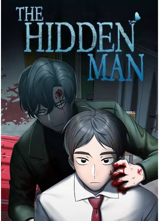 манга Двойник (Hidden Man: The Hidden Man) 17.10.25