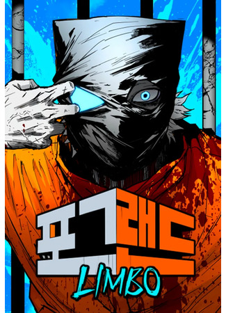 манга Фогленд (Fogland) 20.10.25