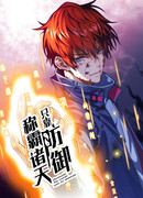 Доминируйте в мире только обороной