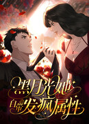 Эта леди жаждет мести