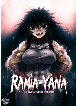 манга Рамия (Ramia - Hero &amp; Demon Lord Chronicles: Ramia) 03.11.25