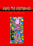 Исполнитель Поппи