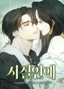 Любовь тех времён [переработанное издание]