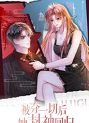 Возвращение королевы мести