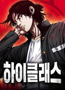 Высший класс