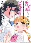 Рассвет шлюх