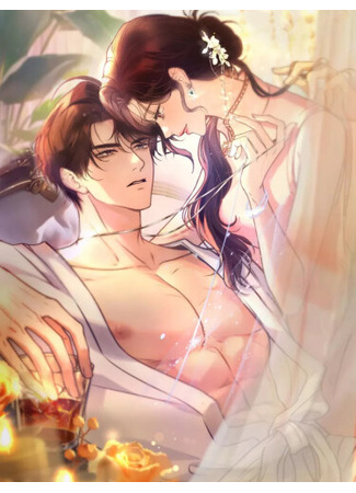 манга Какая хорошая девочка (What a good girl: Hǎo yīgè guāiguāi nǚ) 17.11.25