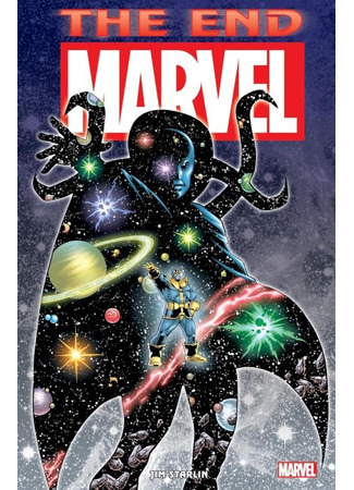 манга Космическая вселенная марвел (Marvel Cosmic Universe) 17.11.25