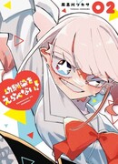 Я не могу выбрать подругу детства!