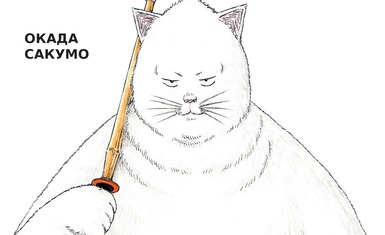 Вышел первый том манги "Мазариане"