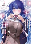 Меня, поддерживавшего шоу-бизнес-семейку из-за кулис, изгнали — и теперь я просто хочу наслаждаться обычной школьной жизнью.