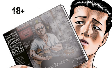 Вышла третья и четвёртая книга манги "Фейбл"