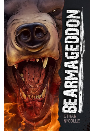 манга Медвегеддон (Bearmageddon) 29.12.25