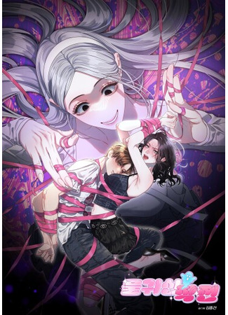 манга Операция «Водный призрак» (Operation Water Ghost: Mulgwisin jagjeon) 02.01.26